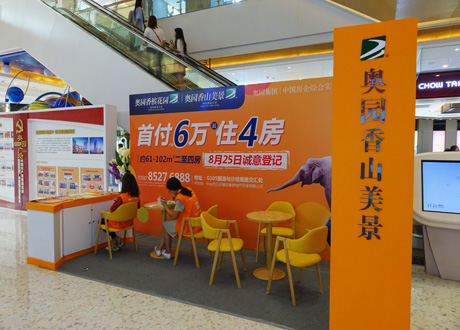 標(biāo)準(zhǔn)展位搭建布置