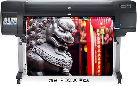 惠普HP D5800 寫真噴繪機(jī)