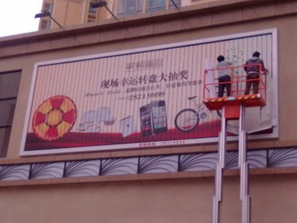 戶(hù)外廣告制作安裝