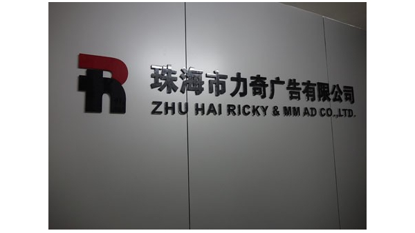 I007 力奇廣告